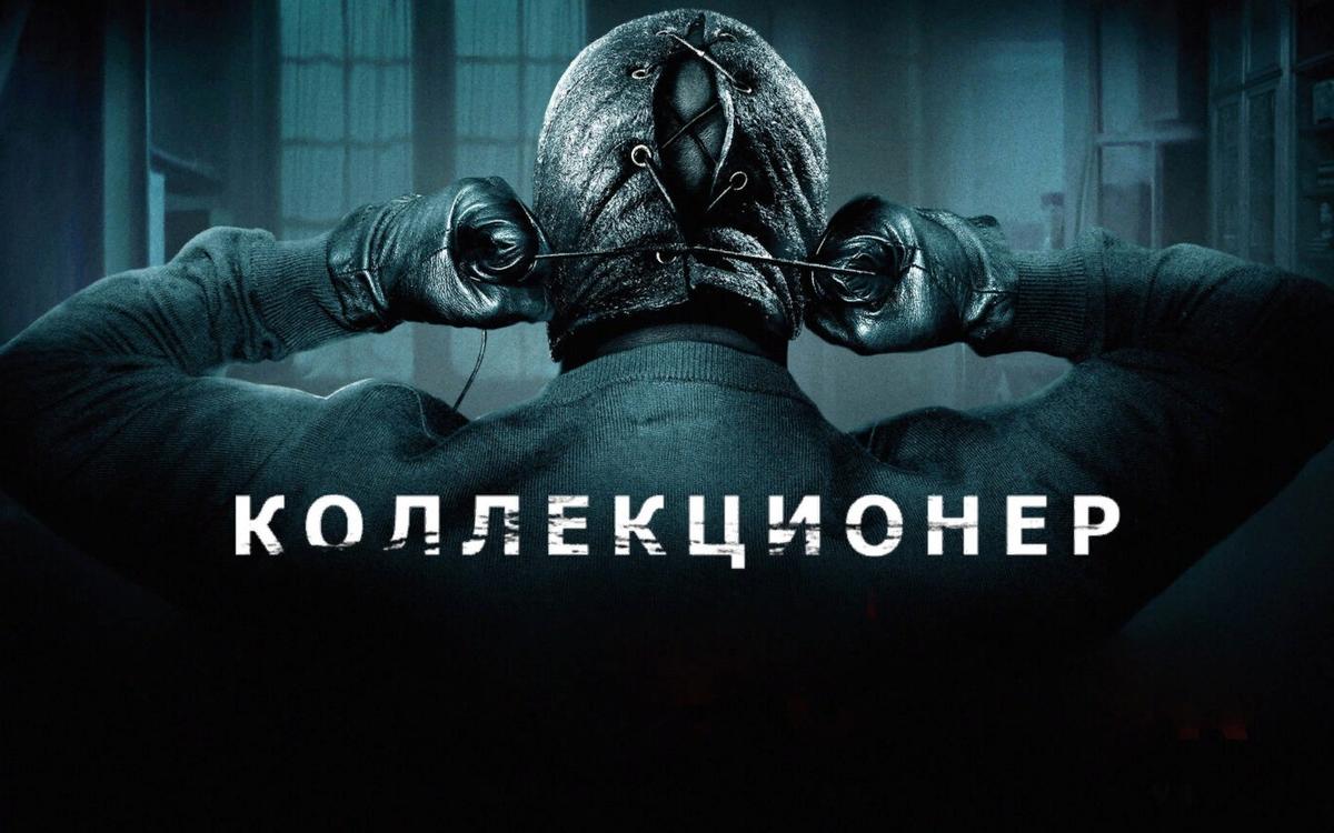 квест Коллекционер в Севастополе
