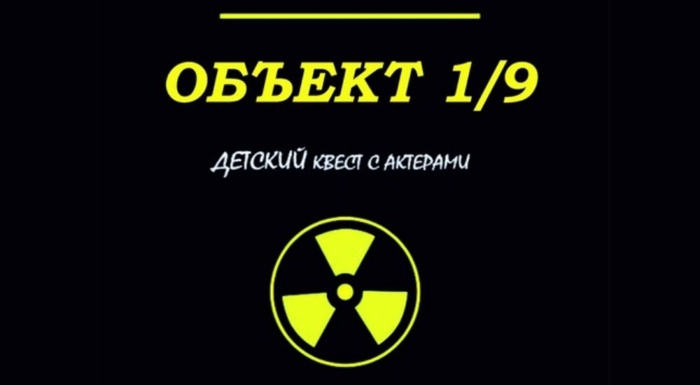 перформанс Объект 1/9 в Севастополе фото 0