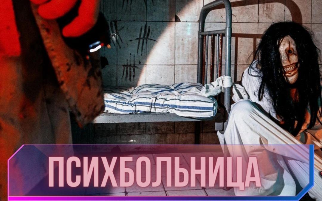 Перформанс Психбольница в Севастополе