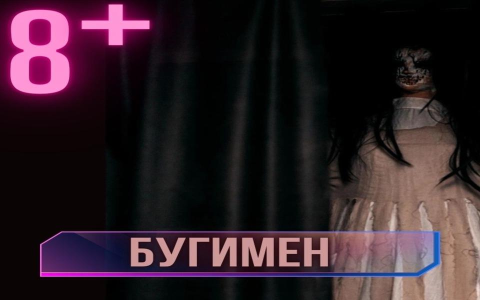 Перформанс Бугимен в Севастополе